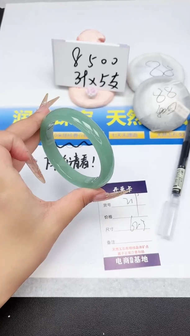 石英质玉手镯未镶嵌219-62.3