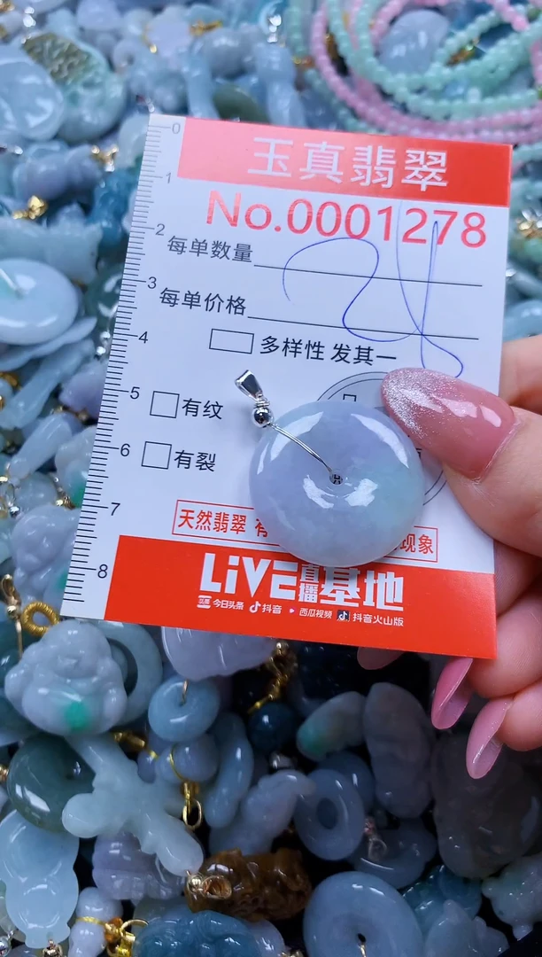 翡翠未镶嵌吊坠(不含链)1278