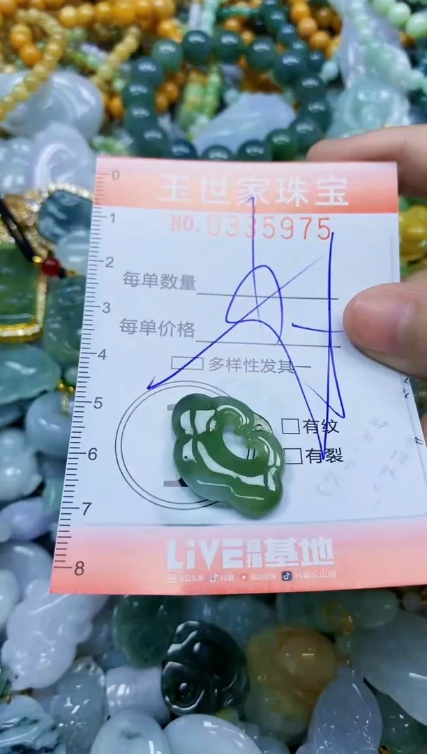 颈饰未镶嵌翡翠闪购0335975多样性发其一