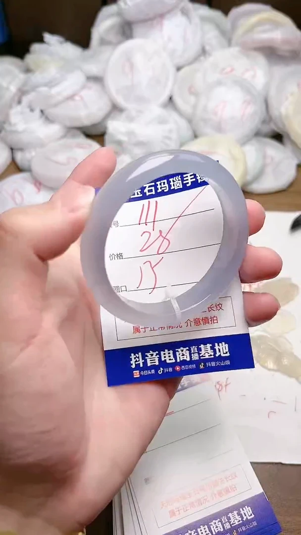 玛瑙/玉髓手镯未镶嵌111