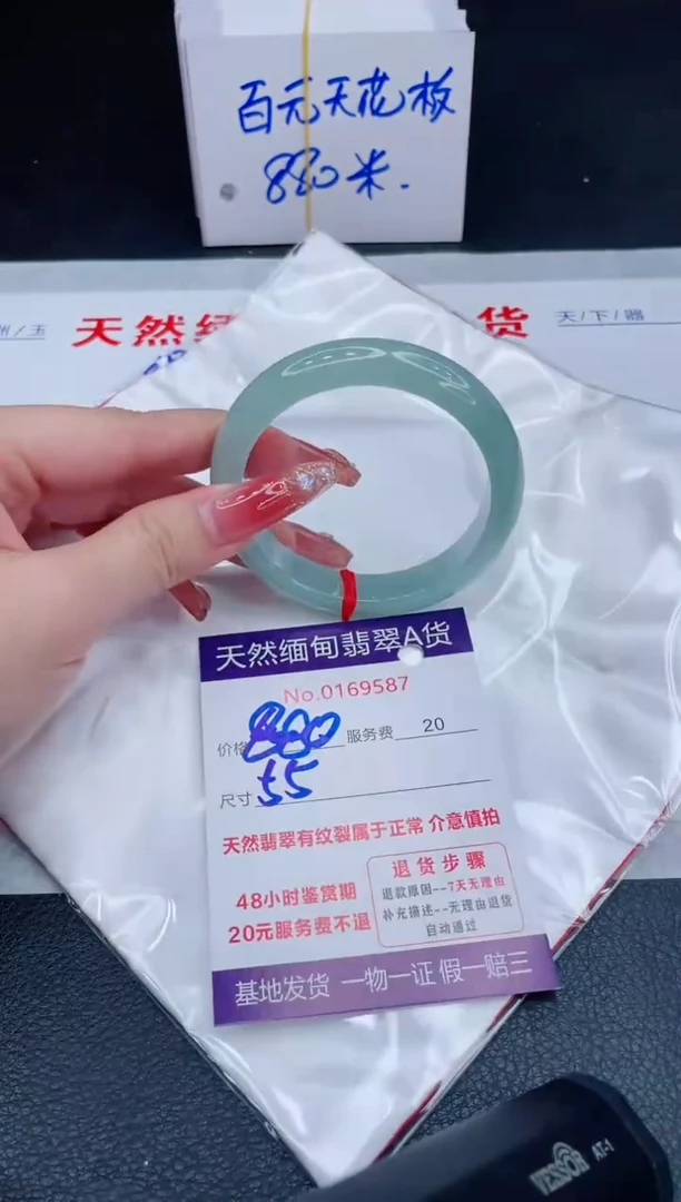 未镶嵌手镯翡翠880.00