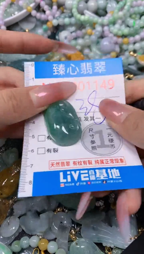 【闪购商品】翡翠颈饰未镶嵌含绳0001149