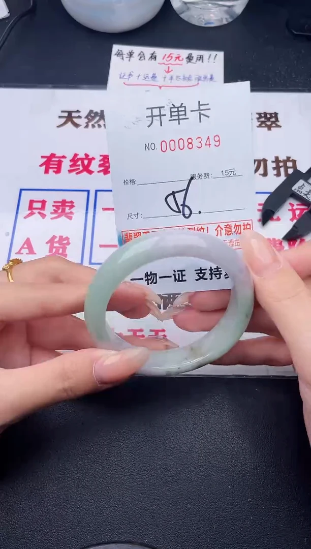 未镶嵌手镯翡翠有纹有裂有瑕疵49