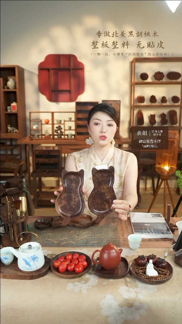 北美黑胡桃木茶盘723