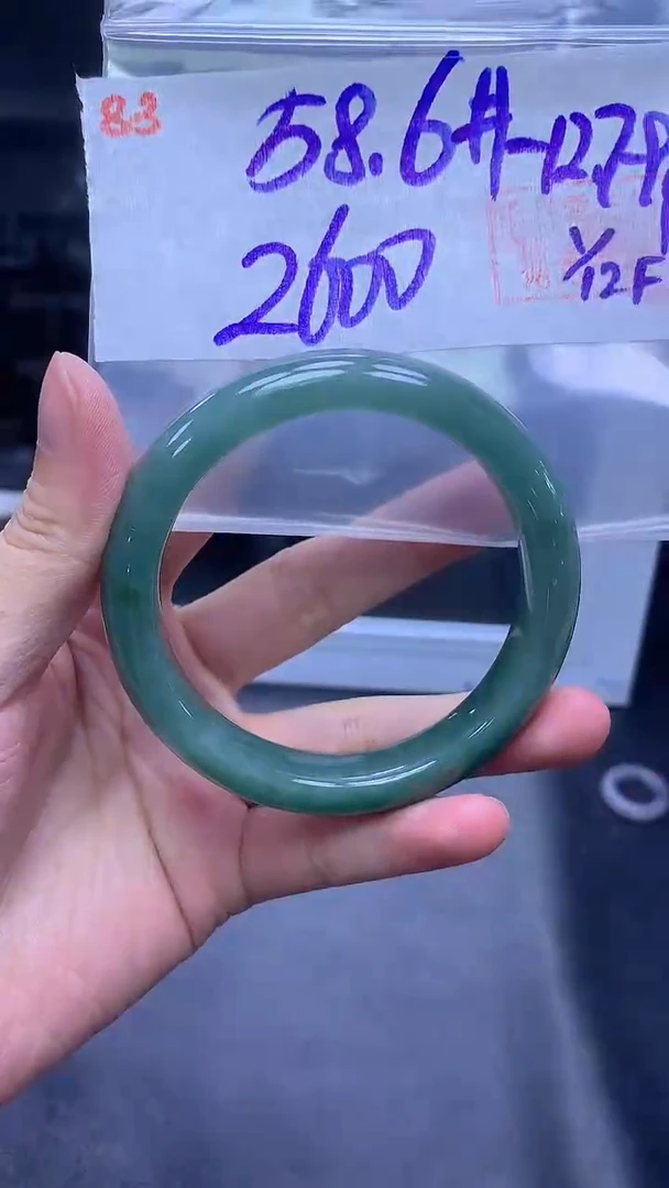 未镶嵌定制翡翠83手镯58.6+2600元+拍一发一