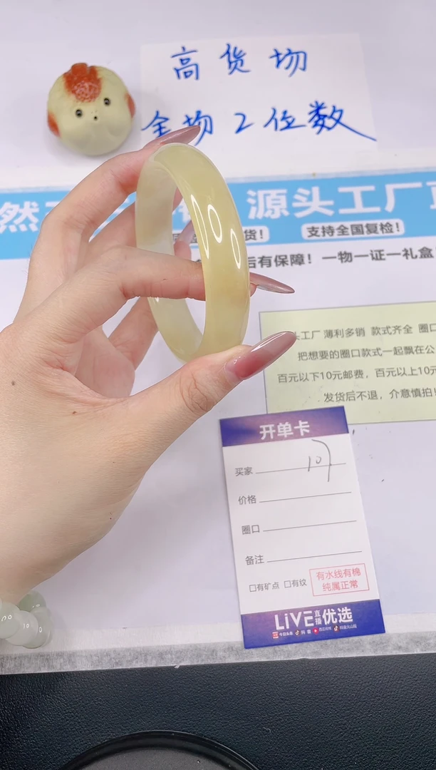 石英质玉手镯未镶嵌V107--56.6