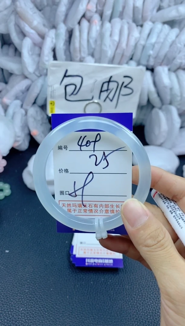 手镯玛瑙/玉髓未镶嵌409