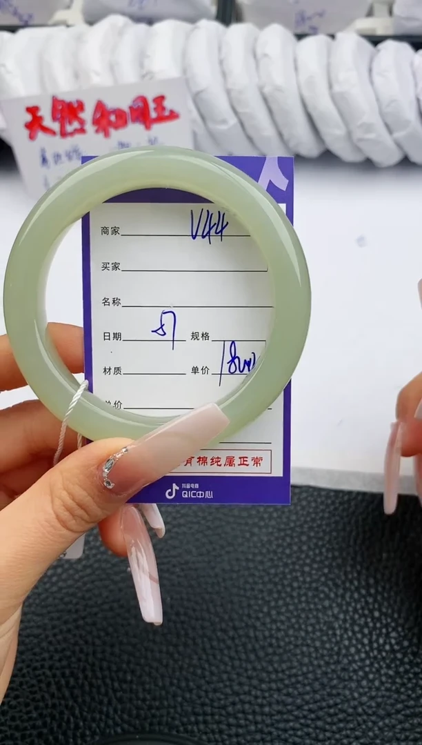 【闪购商品】和田玉手镯未镶嵌44微色差T9