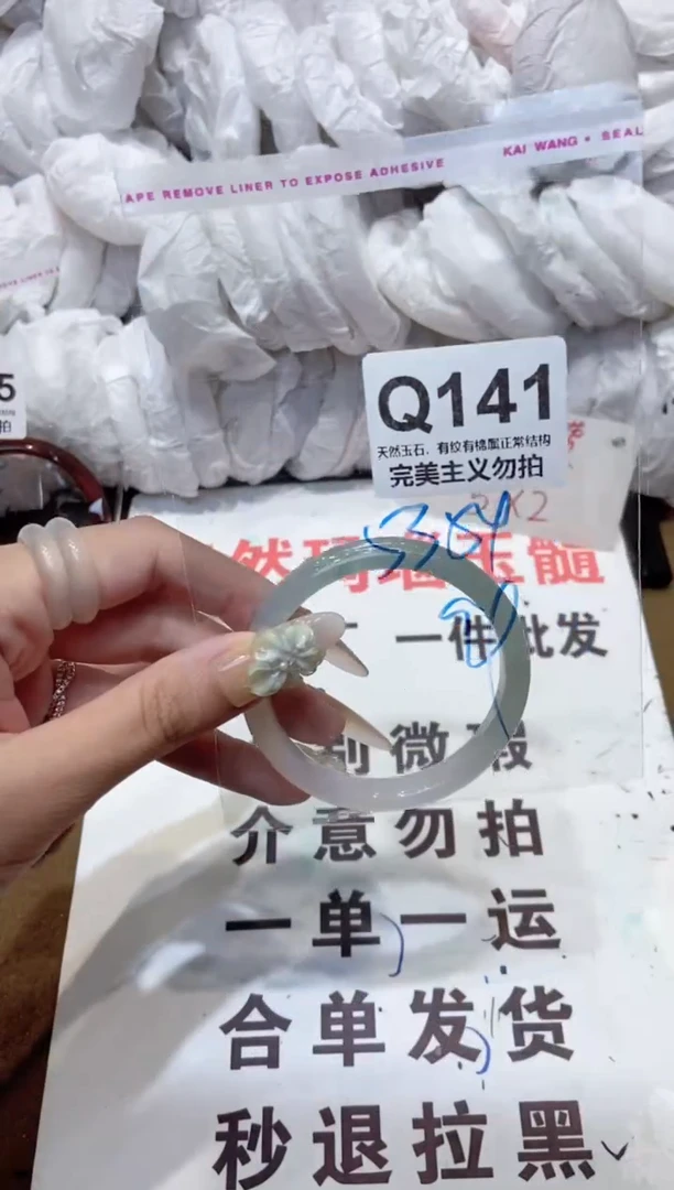 手镯玛瑙/玉髓未镶嵌54