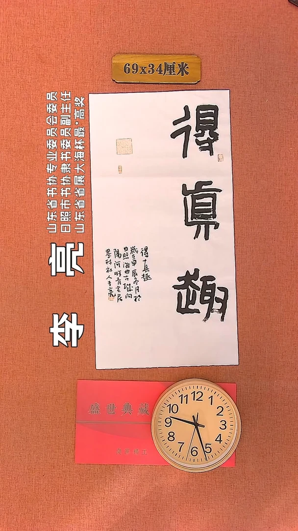 【闪购商品】书法101         李亮书法作品