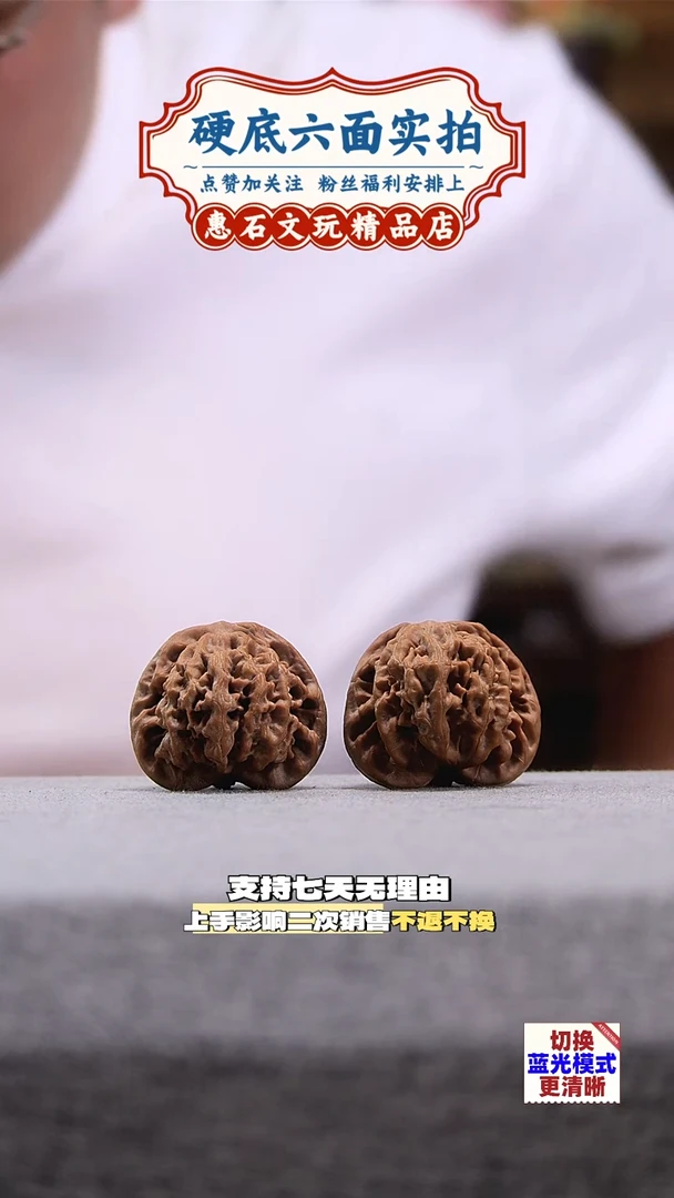 把件桃核鹤度岭 文玩核桃  尺寸42 编码0108