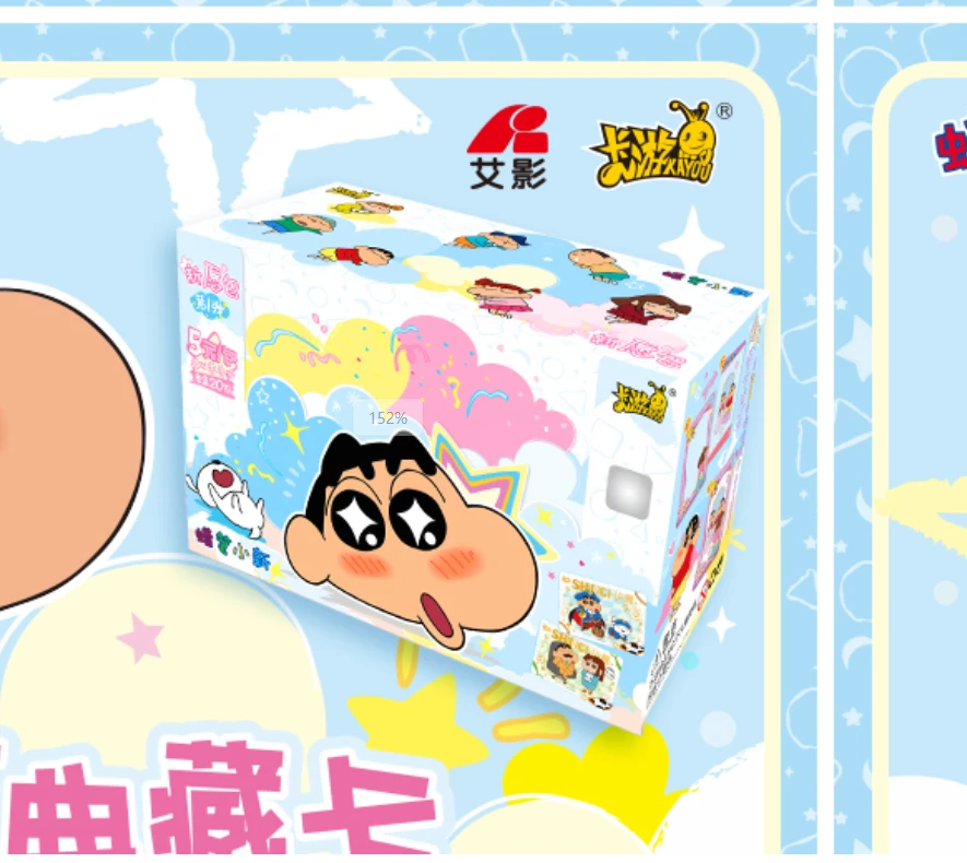 卡游《蜡笔小新》 新酱典藏卡 新源包第一弹 收藏卡牌  【团】代拆