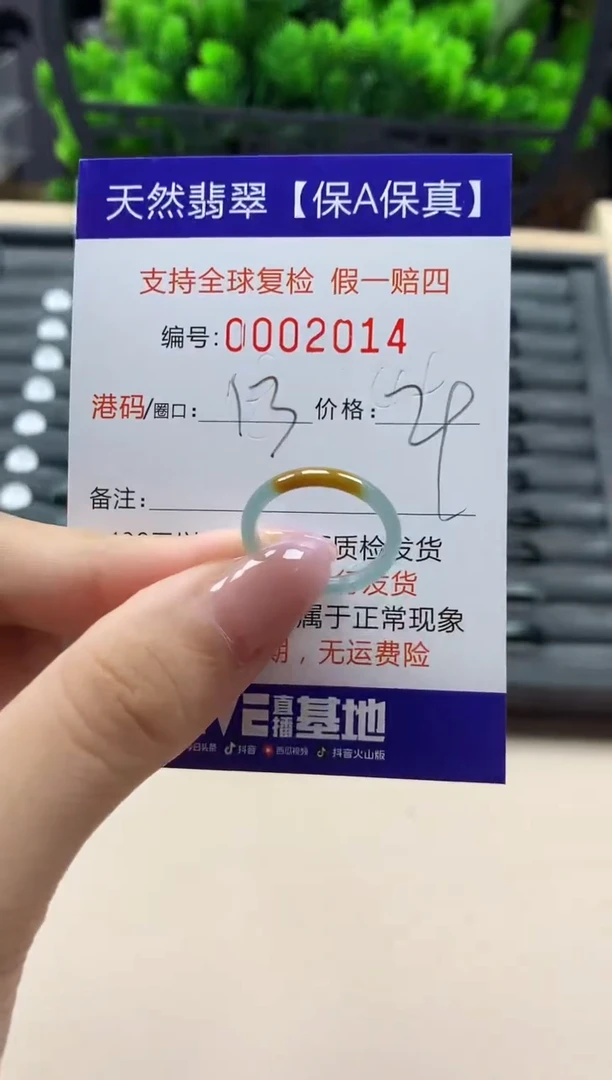 翡翠戒指未镶嵌天然002014