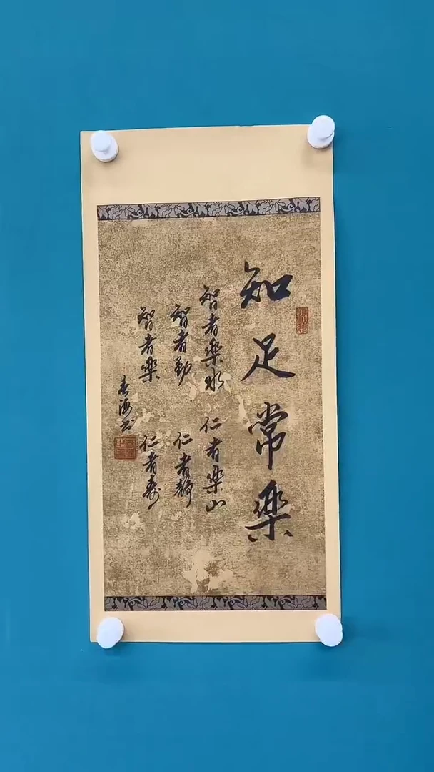 国画范春海书法作品3
