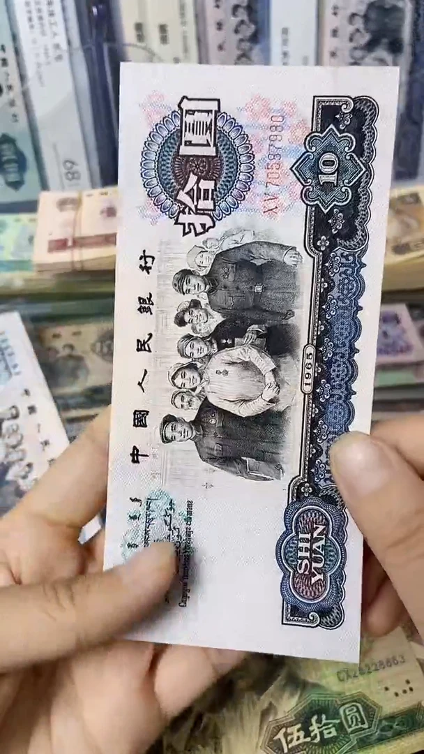 大团结旧币一张 原图发货