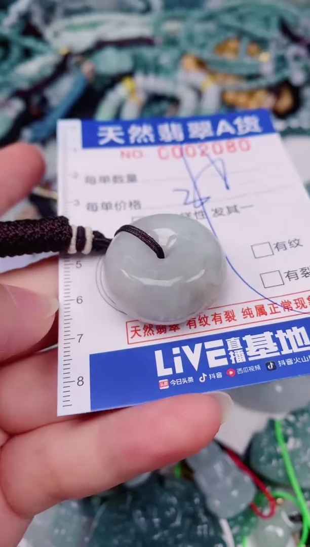 颈饰未镶嵌翡翠00002080