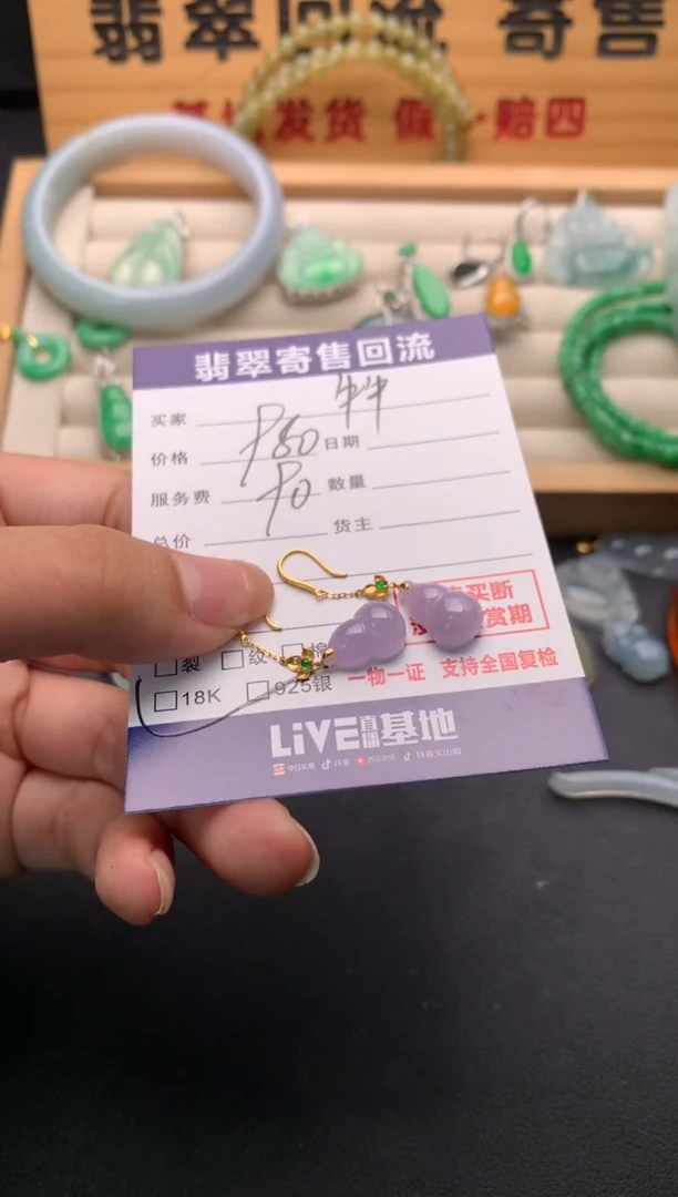 翡翠18K金镶嵌耳饰芭***牛10137837