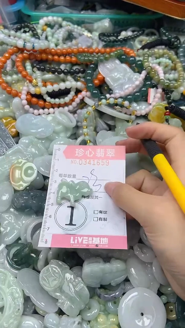 颈饰未镶嵌翡翠闪购0341659