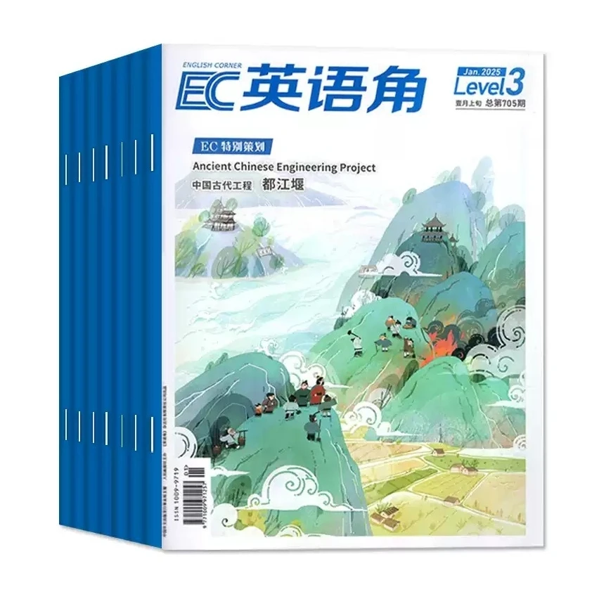25年9月新书 初中英语角Level3杂志订阅英语单词学习书五六年级