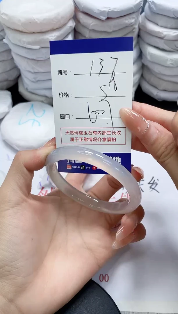 未镶嵌手镯玛瑙/玉髓137