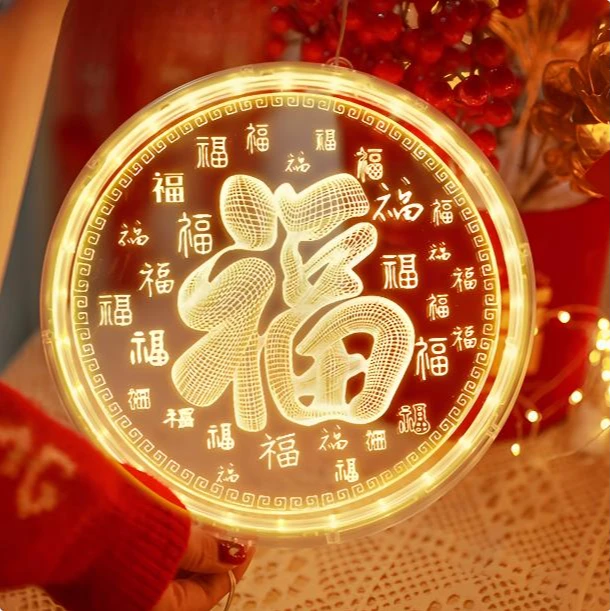 新年装饰挂灯布置挂饰蛇年春节氛围室内橱窗玻璃发光福字LED彩灯