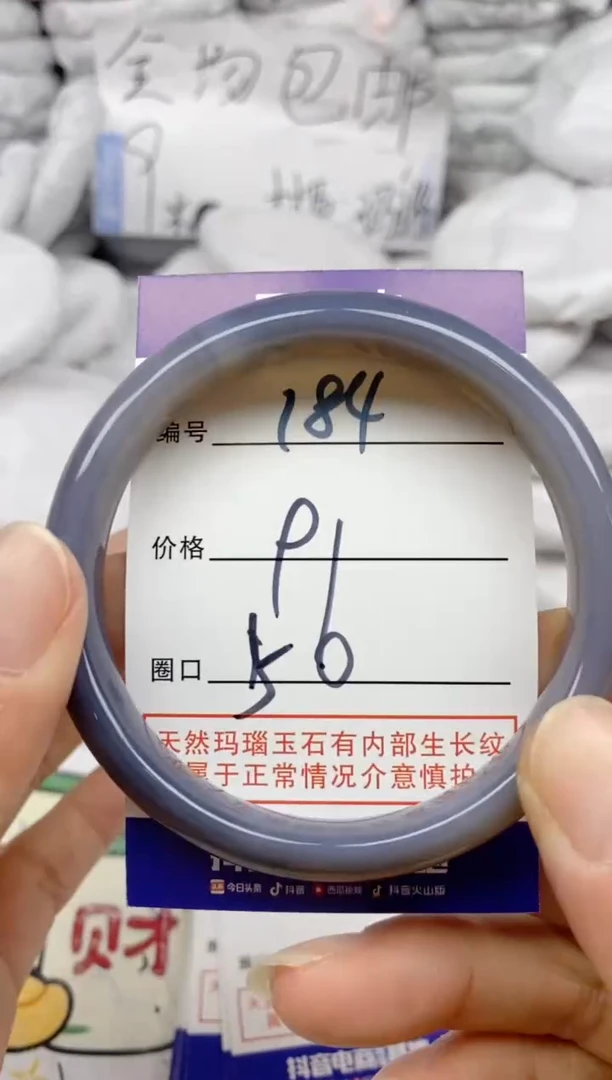 手镯玛瑙/玉髓未镶嵌184