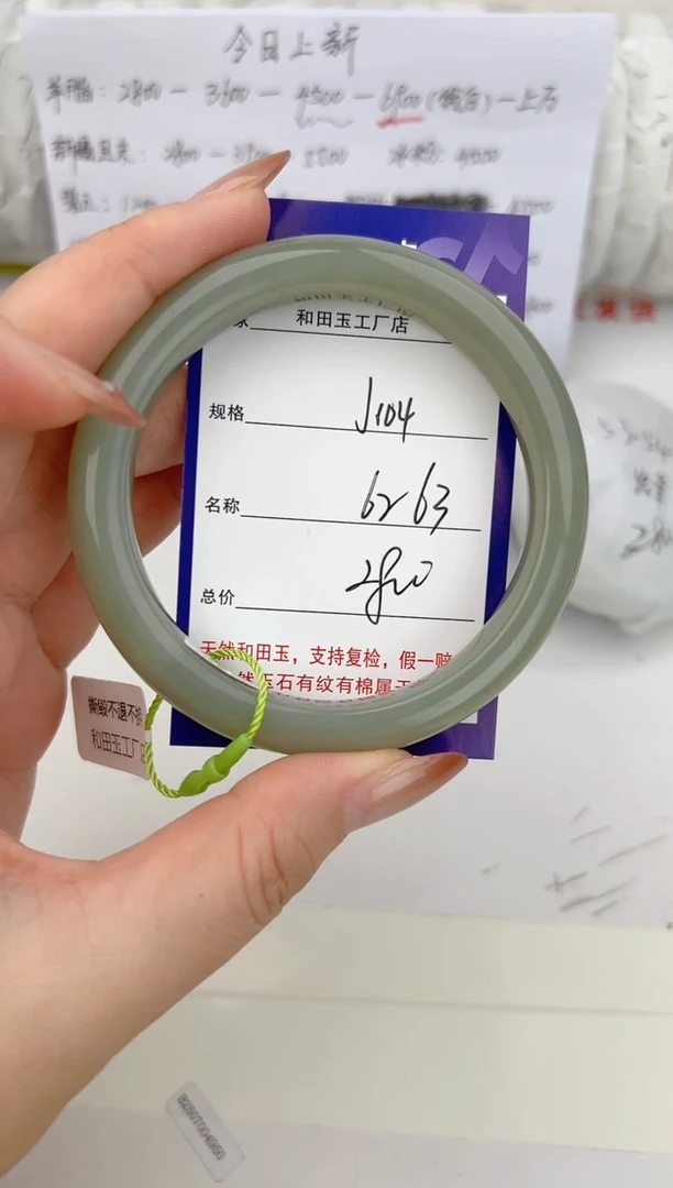 和田玉手镯未镶嵌104颜色微差无瑕疵