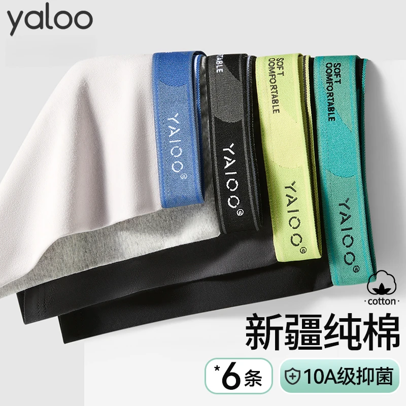 雅鹿纯棉男士内裤平角短裤头抗菌裆四角底裤衩男款加大码青少年YL