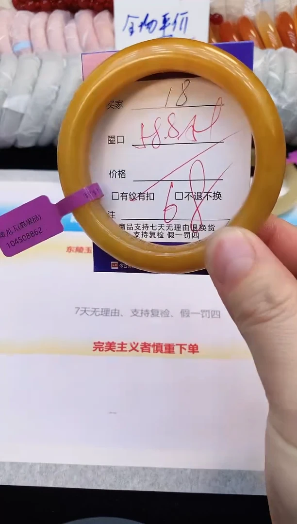 未镶嵌手镯石英质玉181