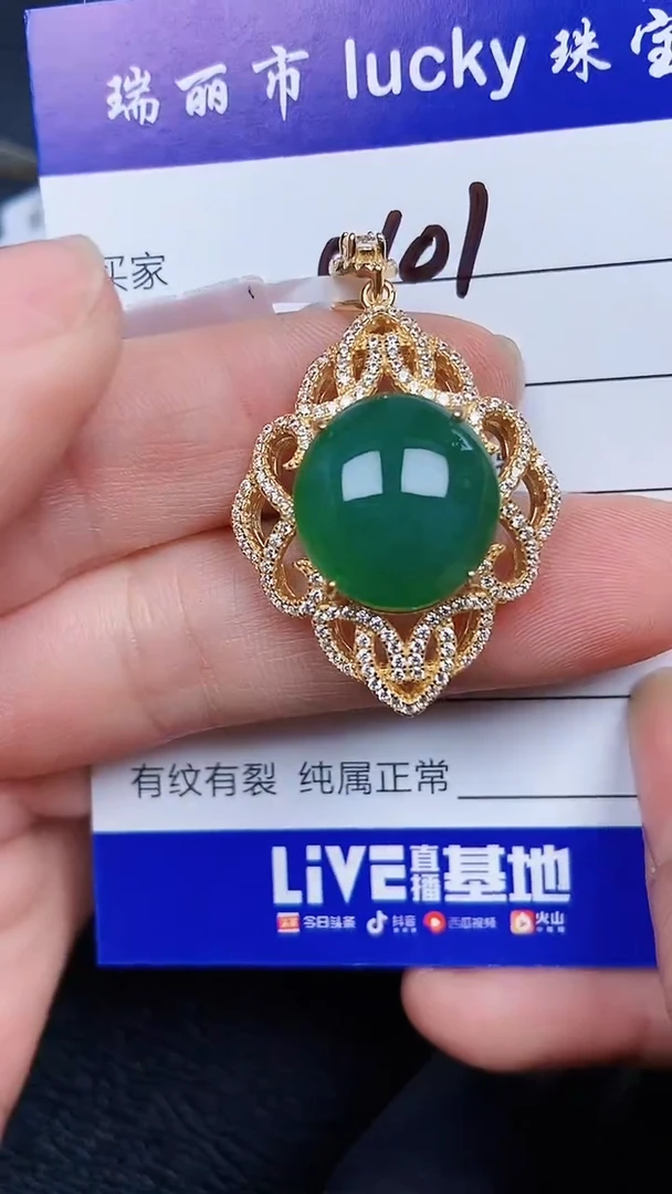 颈饰银S925镶嵌翡翠0101