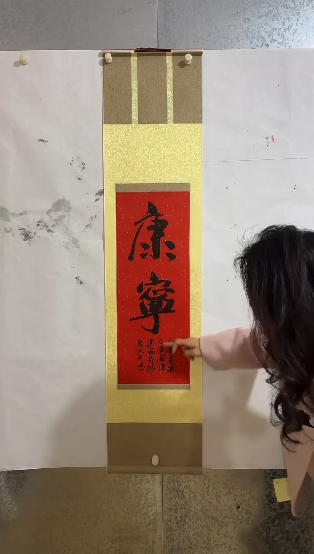 【闪购商品】炳山艺术-----大土三阳作品宣和裱