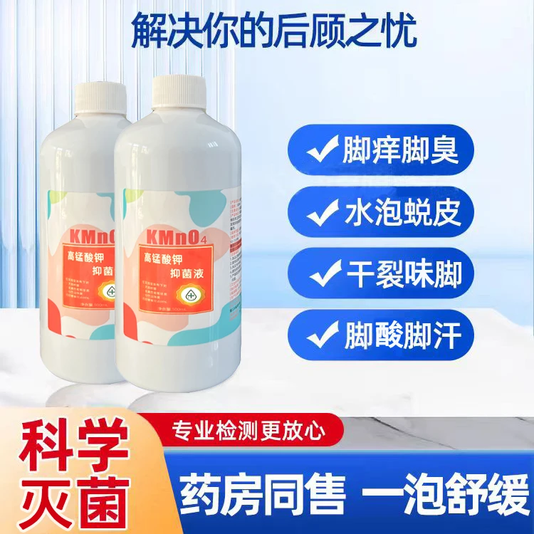 高锰酸钾泡脚药包脚臭专用泡脚液止痒脚出汗汗脚臭脚男性除臭杀菌