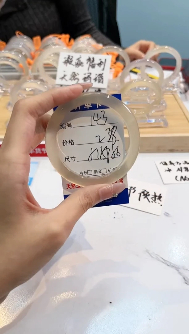 【闪购商品】玛瑙/玉髓手镯未镶嵌143-L马黑1瑕L-57+