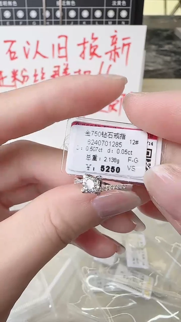 【闪购商品】钻石戒指/指环18K金镶嵌戒指