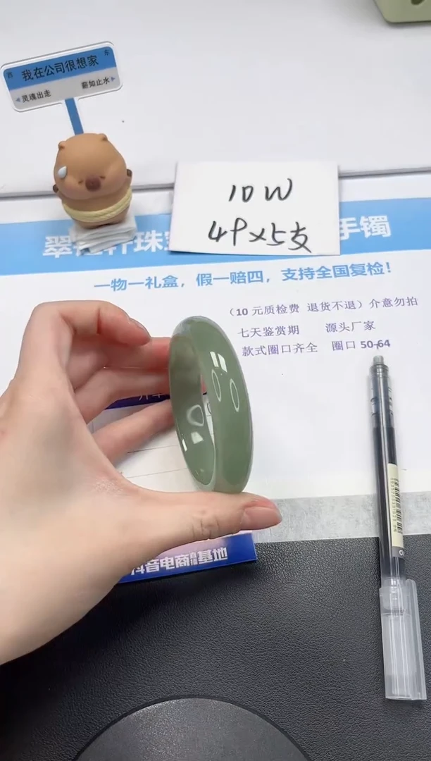 【闪购商品】石英质玉手镯未镶嵌V320-58.5