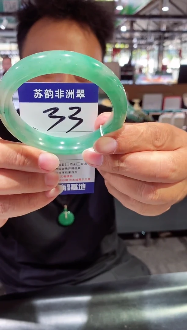未镶嵌手镯石英质玉（非洲翠）60+