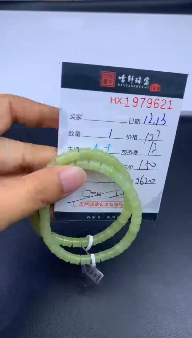 未镶嵌和田玉挂件哈轩 珠串1（有纹有裂）（多样性发其一）