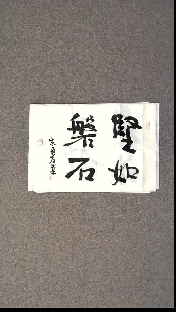 书法朱勇  左手书写  安徽宿州46*34尺寸