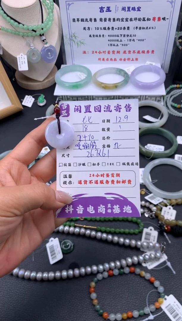18K金镶嵌手链翡翠七*手串