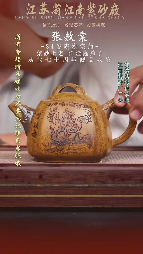 茶壶紫砂江南紫砂厂