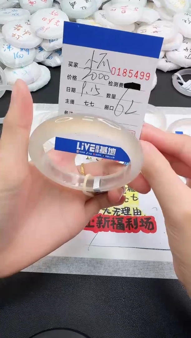 手镯玛瑙/玉髓未镶嵌小*?5499