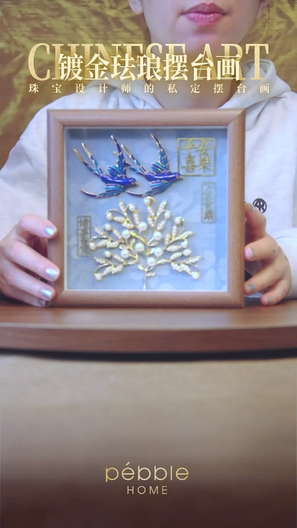 1707比翼双飞6寸