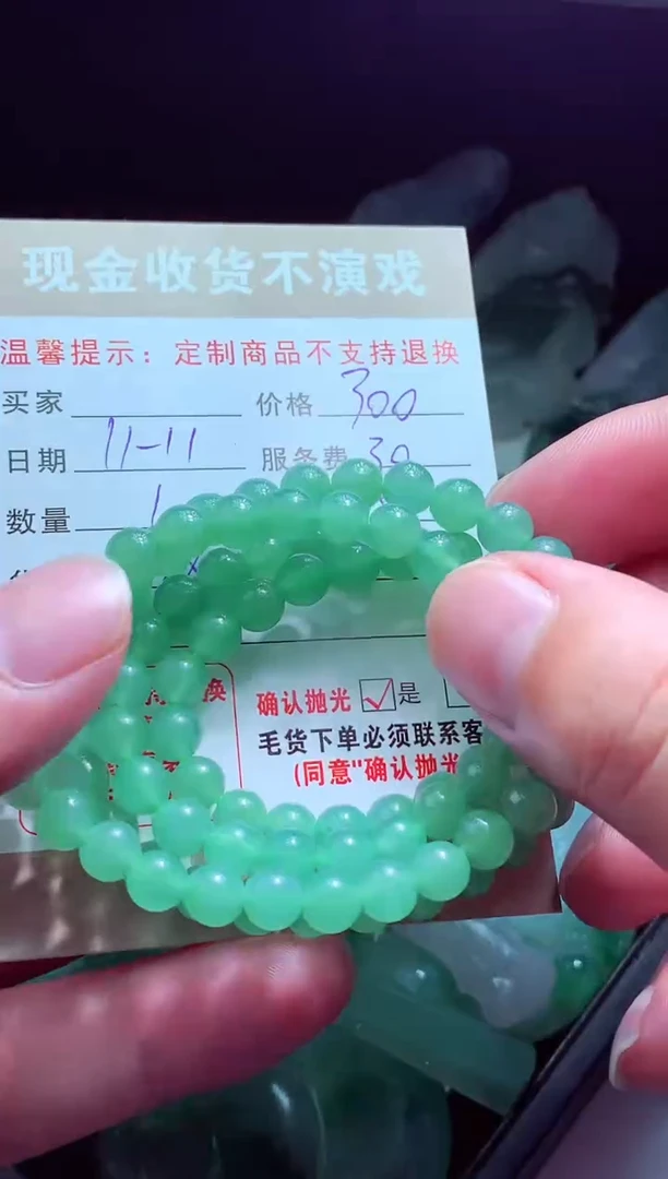 未镶嵌定制翡翠盛*聚翡翠毛货定制516951