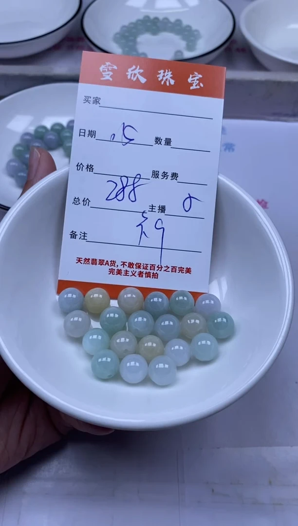 颈饰未镶嵌翡翠雪欣散珠定制diy