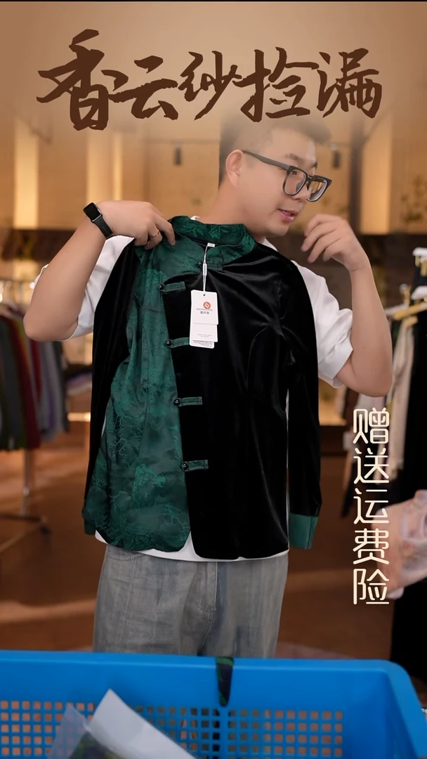 2XL     香云纱清仓
