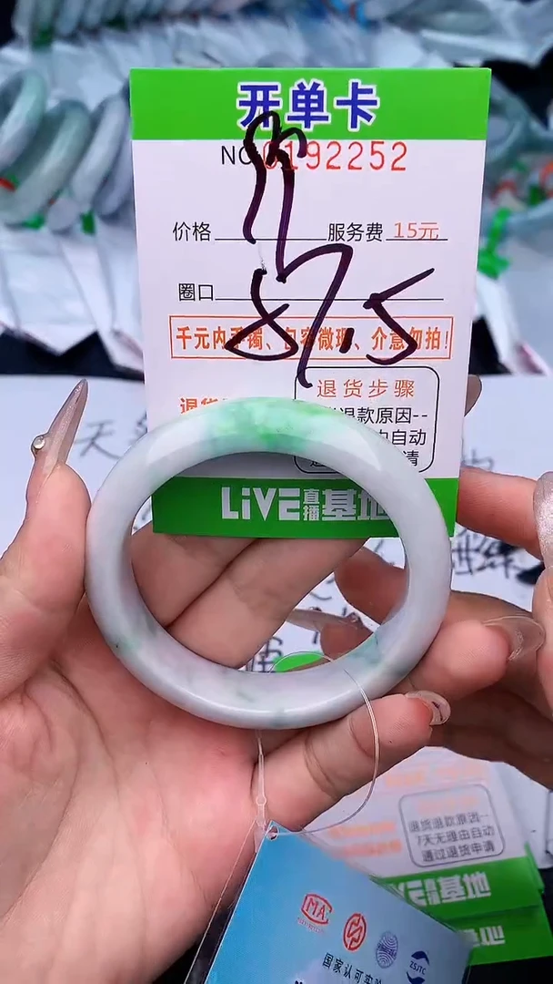 未镶嵌手镯翡翠52天然缅甸A货