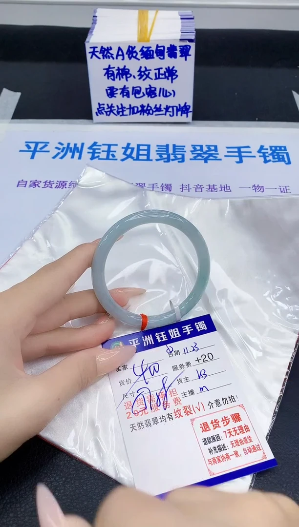 未镶嵌手镯翡翠111111111111