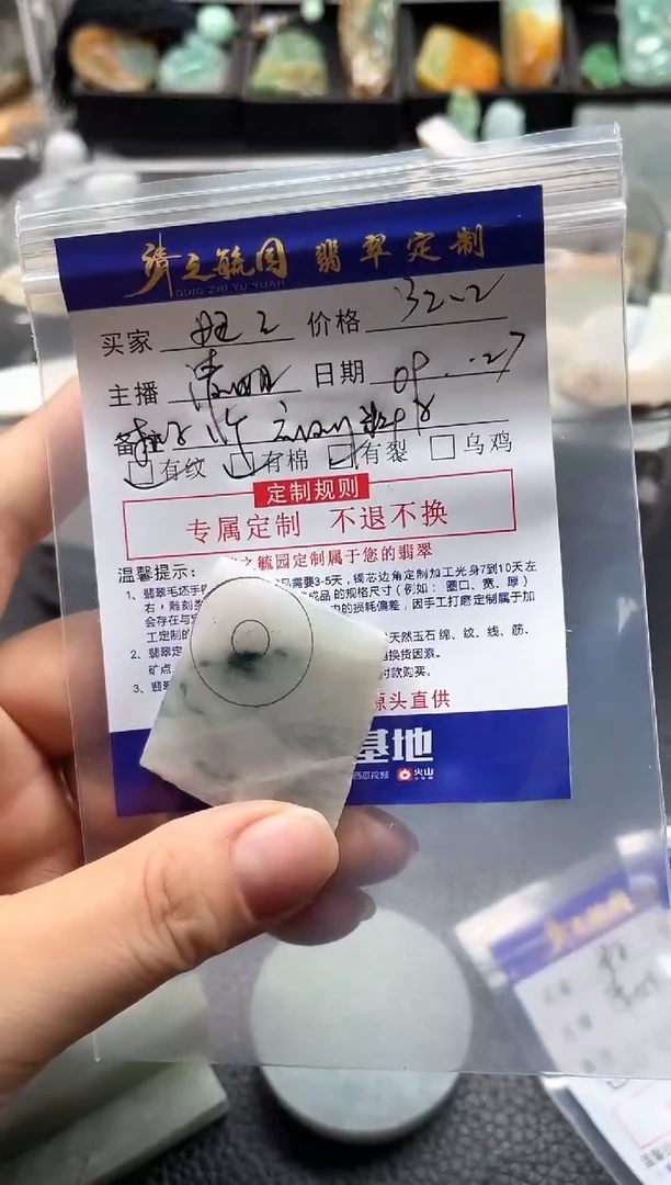未镶嵌定制翡翠❀**❀扣子