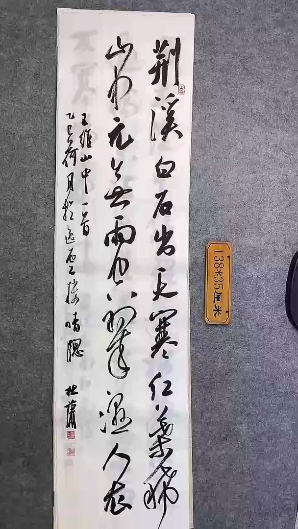 书法059中书协 杜潇书法放漏