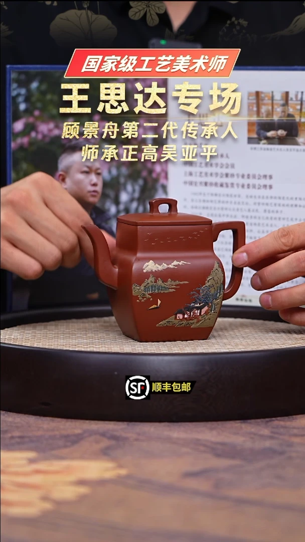 茶壶紫砂底槽清改款泥绘思婷300cc